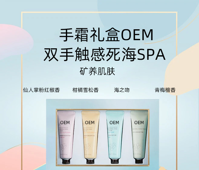 皇婷_护手霜OEM 补水保湿 滋养手部 修护去死皮 嫩白滋养 护手霜代加工贴牌