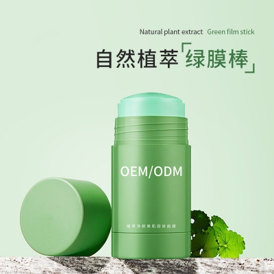 皇婷_固体面膜OEM