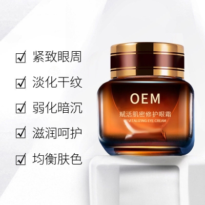 皇婷_紧致淡纹眼霜