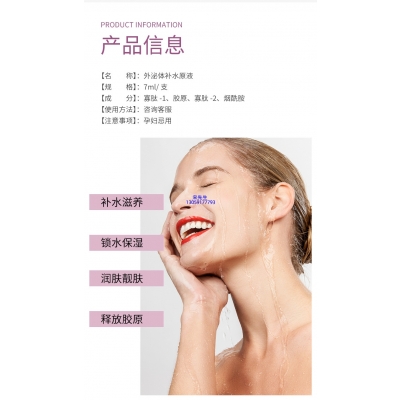 皇婷_仪器导入式_水光动能素