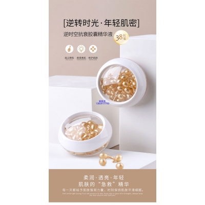 皇婷_逆时空抗衰精华液次抛胶囊代加工oem