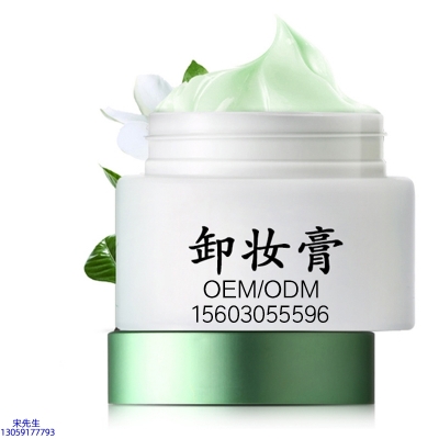 皇婷_卸妆膏 温和不刺激 O刺激配方 深层清洁彩妆护肤面部无残留