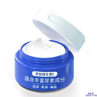 皇婷_维E尿素霜 面部身体尿素精华霜 透明质酸维E凡士林尿素霜