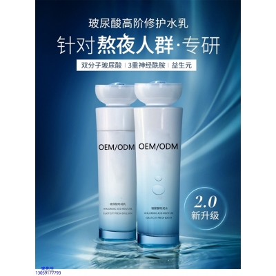 皇婷_玻尿酸水乳套装