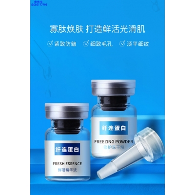 皇婷_纤连蛋白冻干粉