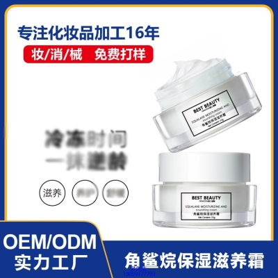 皇婷_角鲨烷抗初老修护细纹保湿面霜