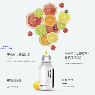 皇婷_精华液VC面部去皱抗皱提拉精致补水保湿提亮肤色美白