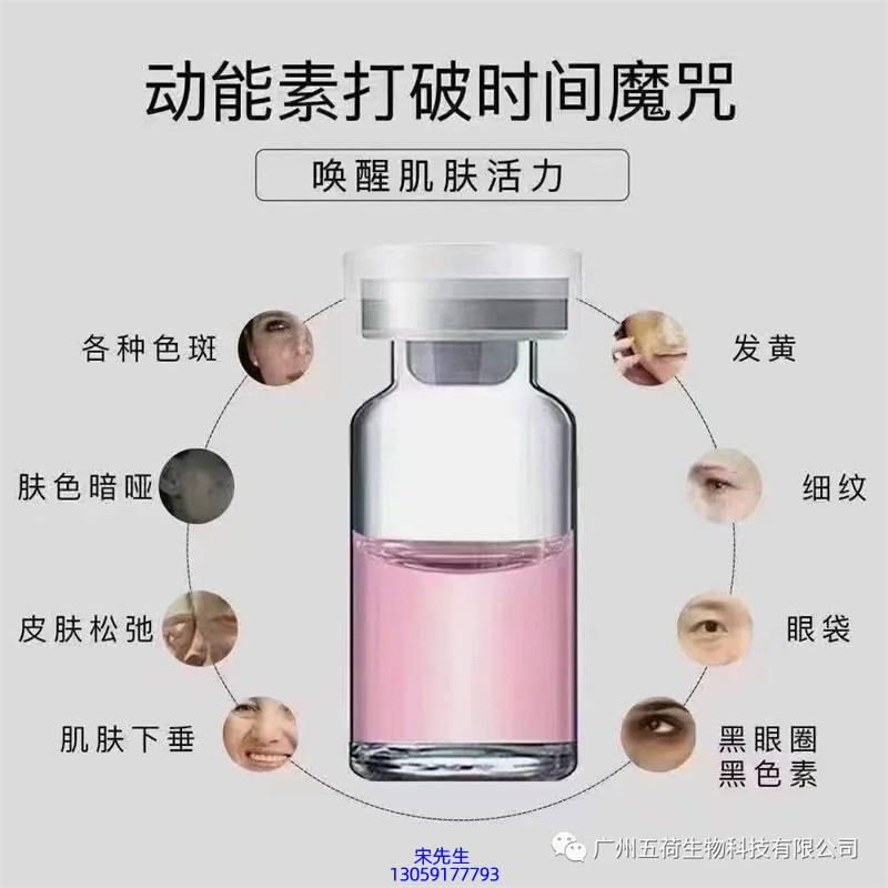 皇婷_水光OEM代加工贴牌