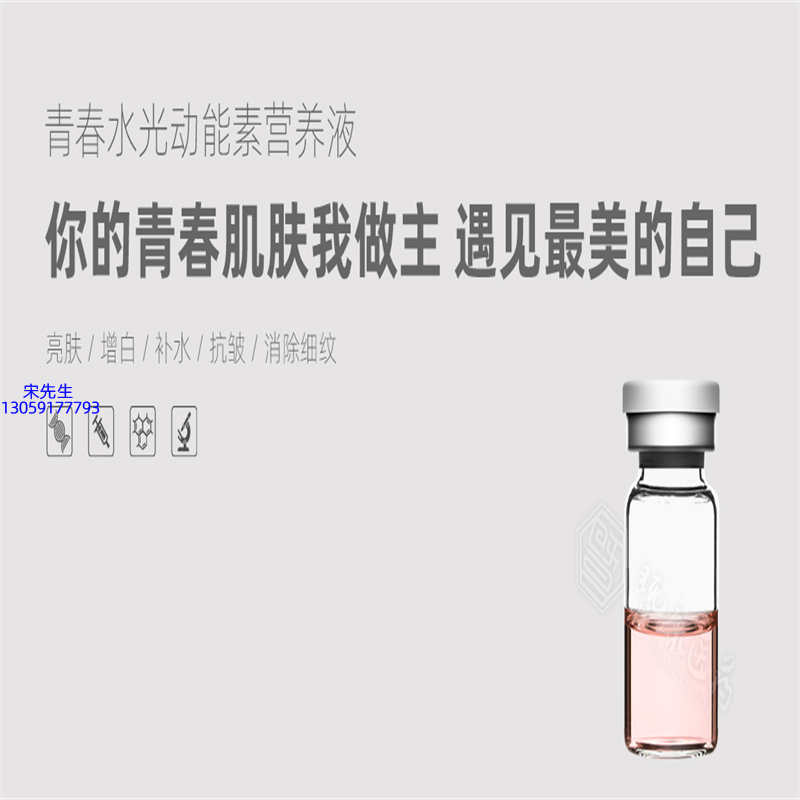 皇婷_水光动能素精华原液OEM定制