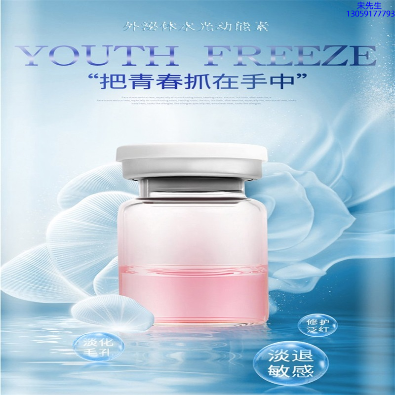 皇婷_水光和有针区别
