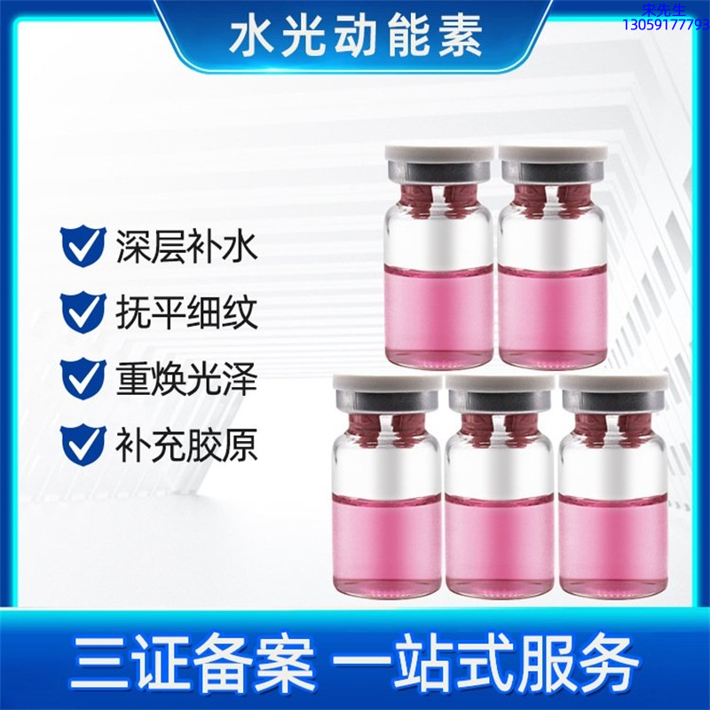 皇婷_水光贴牌