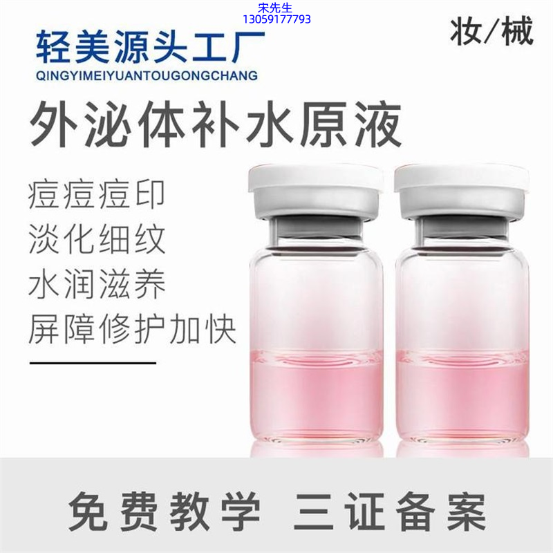 皇婷_水光逆龄抗衰