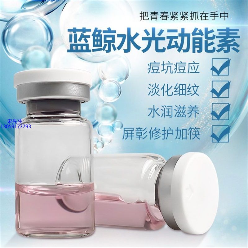 皇婷_水光动能素精华原液保湿