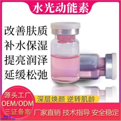 皇婷_水光动能素是什么