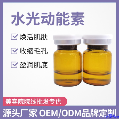 皇婷_水光动能素精华原液后注意事项有哪些