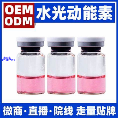 皇婷_水光动能素精华原液胶原蛋白