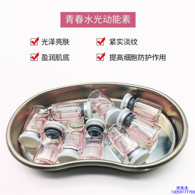 皇婷_水光动能素原液贴牌