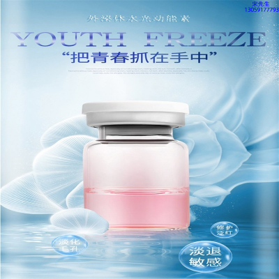 皇婷_水光补水保湿