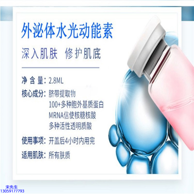 皇婷_水光的好处和功效